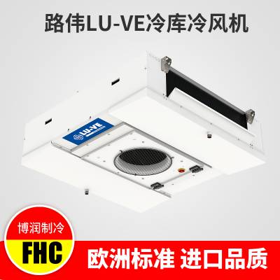 组合板式冷库意大利康达托路伟LU-VE冷库冷风机MMC115安装便捷