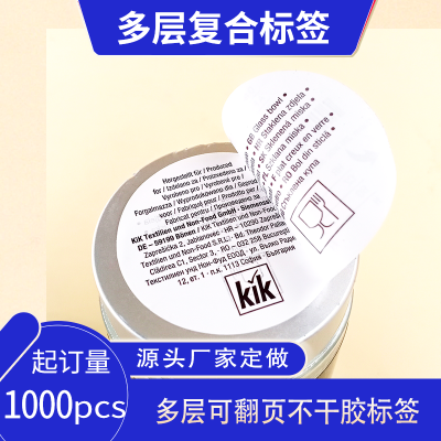 不干胶印刷厂定做多层化妆品瓶贴双层可移警示标签外贸小册子贴纸