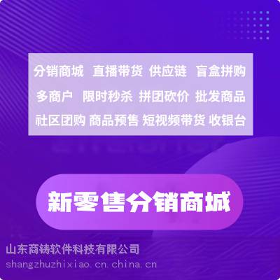 三级分销系统软件开发|永春堂APP1300营销模式开发