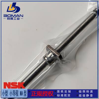 NSK研磨丝杠 W1502FA-1P-C5Z10 小型机器用 中导程FA型 可按图加工