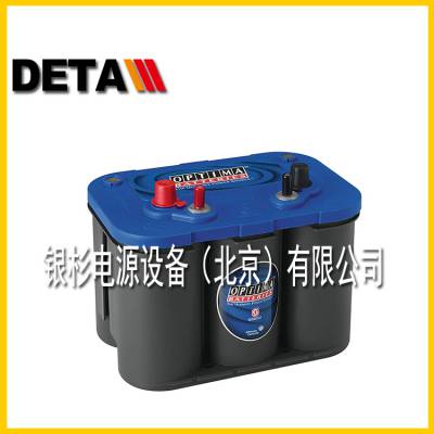 美国奥铁马OPTIMA蓄电池D27 8027-227蓝顶12V66AH启动船只应急