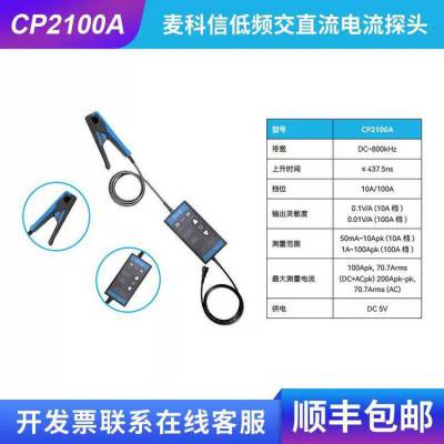 Micsig CP2100AƵֱ̽ͷ 10A/100A ʾBNC
