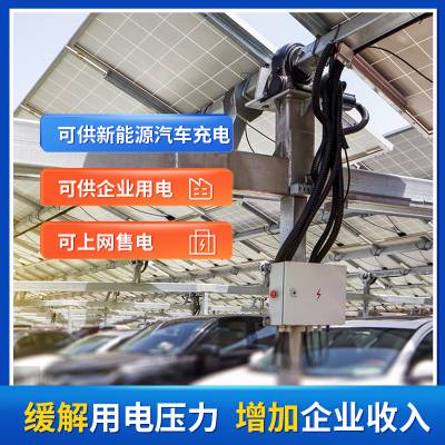光伏车棚和光擎天光伏车棚厂家