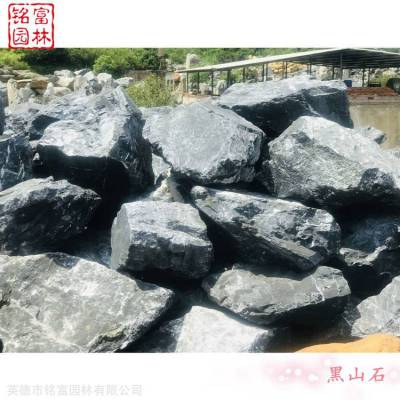 自然造景黑山石 大型黑山石点缀 黑山石景观石