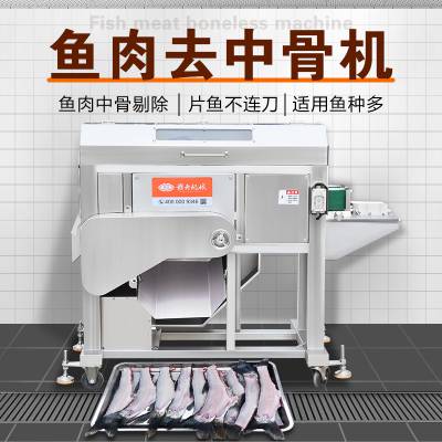 鮸鱼草鱼鲢鱼自动化去中骨设备，全自动输送式去鱼中骨机器