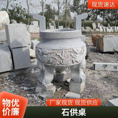 石雕供桌定做 石香炉寺庙摆设 青石长方形供台规格齐全