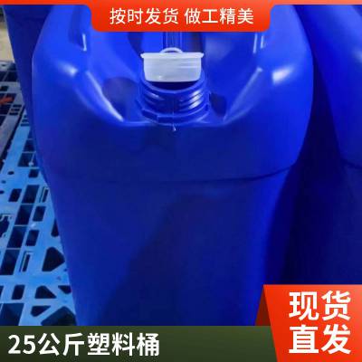 20L/25L PE塑料桶批发 化工涂料用 耐酸碱消毒液 支持配送