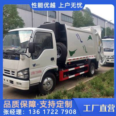 庆铃五十铃 6方压缩垃圾车 城市废弃物清运车圆弧曲面