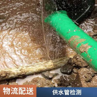 苏州吴中区地下压力管测漏检修 地埋水管听漏 管道漏水开挖维修