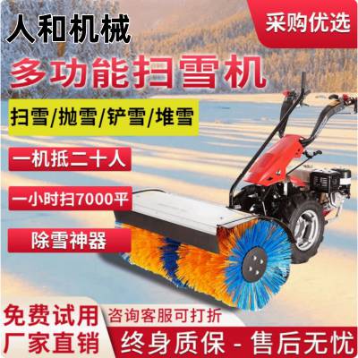 扫雪机 柴油全齿轮加装座椅除雪机 手扶推雪铲 扫雪机厂家