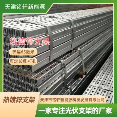 沈阳热镀锌光伏板支架