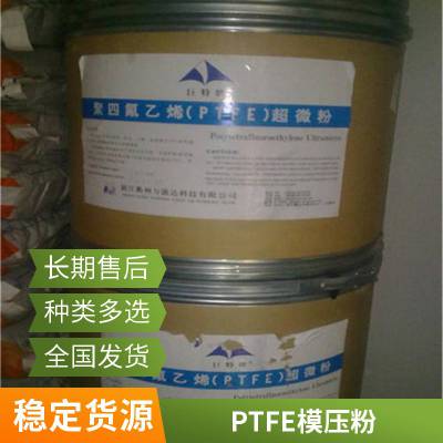 PTFE 巨化 超细粉 静电喷涂粉 增加油墨涂料润滑性