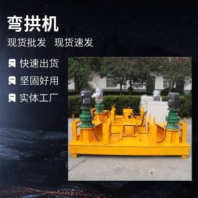 楚雄弯拱机 隧道拱架弯拱机 颜色 陇南液压工字钢弯拱机