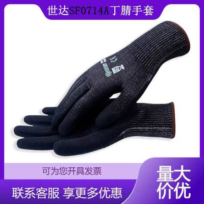 世达 SF0714A丁腈磨砂防割掌浸手套透气防滑耐磨防刀刃劳保手套