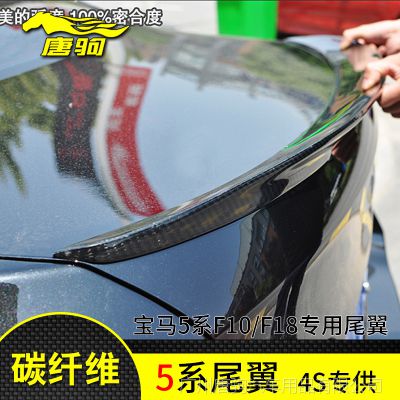 宝马5系改装专用碳纤尾翼 F10 F18改performance款碳纤压尾定风翼