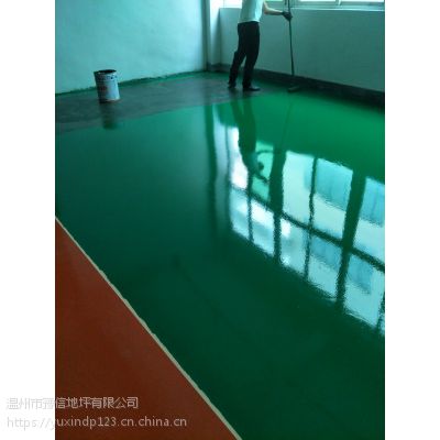 温州环氧硬化地坪漆 固化剂地坪 水泥地板刷漆 豫信地坪工程