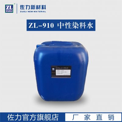  ZL-910 Ƥﻯ ƤȾ ˮȾˮȾˮ Ⱦ
