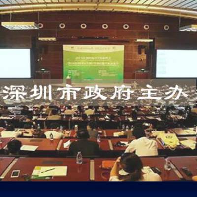 2019深圳国际生物生命健康产业博览会