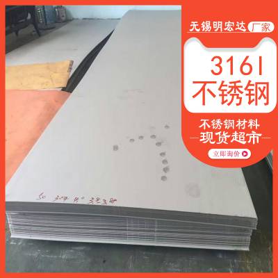 316l不锈钢2b板 不锈钢板sus316 316l不锈钢板制造厂