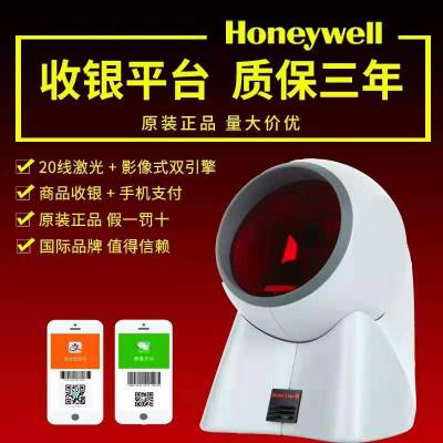 HoneywellΤɨƽ̨7120ֶ֧άɨ֧տ븶