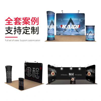 快幕秀快展展架广告宣传背景架活动签名墙签到墙拉网展架