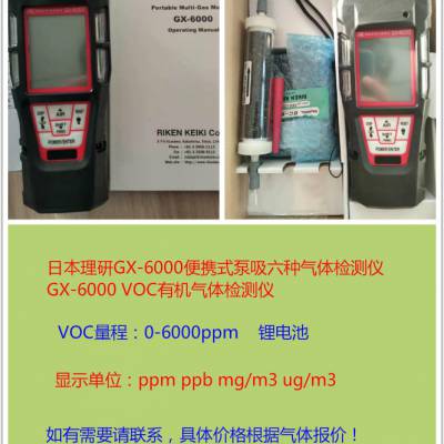 GX-6000屨