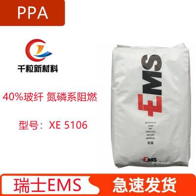 PPAʿEMS XE 5106 40% ǿ ϵȼ ͸ 