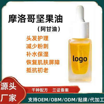 摩洛哥坚果精油 OEM贴牌 纯植物精油香薰扩香按摩精油30ml