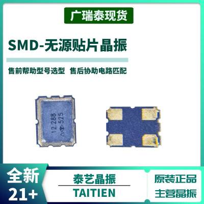 10MHZ TAITIEN/泰艺有源晶振代理商 OCETDLJANF封装7050/3.3v