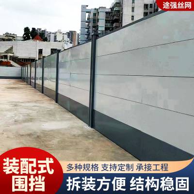 途强供应各种颜色装配式围挡 按需定制马路修建喷漆铁皮围蔽