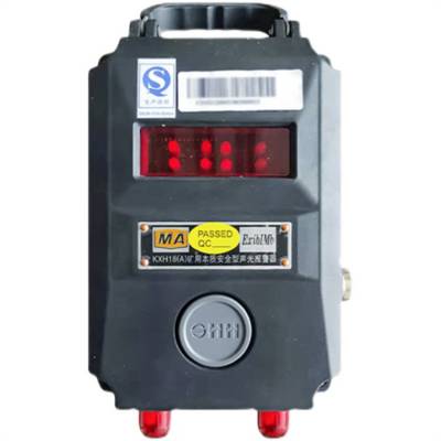 KXB18(B)矿用本质安全型声光报警器|江苏三恒煤矿本安型传感器
