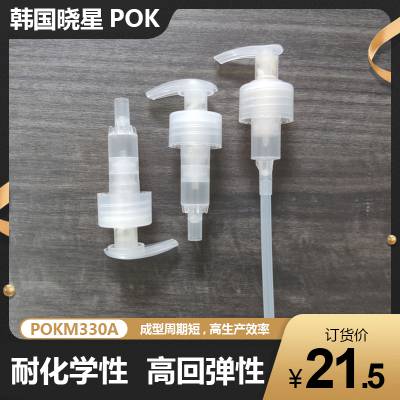 华玺悦POKM330V化妆品包装原料 抗UV级抗冲击