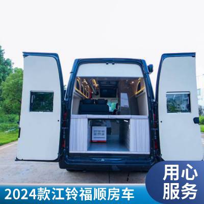 2024款福顺轻客房车 B型大空间旅居车 户外露营 双胎操控性好 趣蜂江铃B850