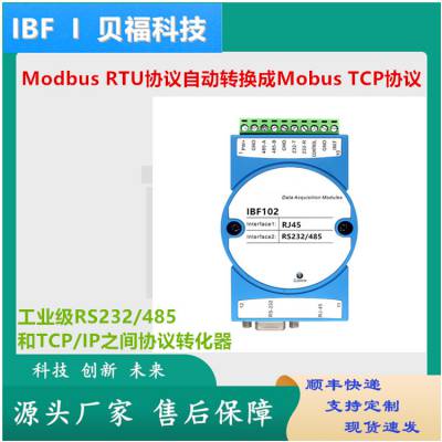 ڷ תRJ45 RS232/485ת̫ģ