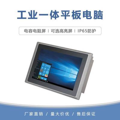 GITSTAR集特集特 10.1寸工业平板电脑PPC-1001无风扇防水防尘