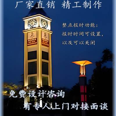 高端智能塔钟 建筑塔钟 整点报时功能 风格多样 支持定制 可咨询设计