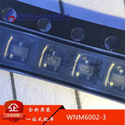 WNM6002-3 丝印62G 原装 WILLSEMI 现货 SOT-323 可配单 IC芯片
