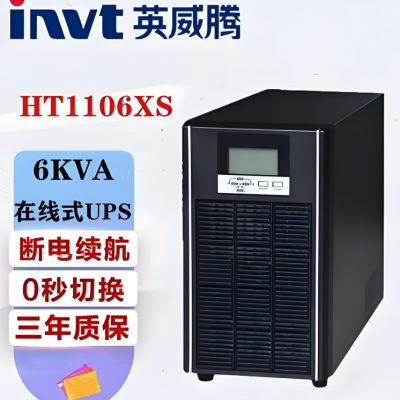 invt英威腾稳压UPS电源HT1106XS 6KVA标机内置蓄电池在线式环保设备