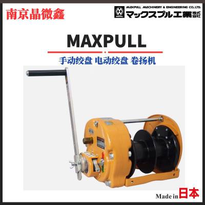 GM-5/GM-10/GM-20手动起重机机卷扬机日本大力MAXPULL