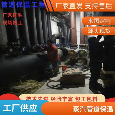 承接管道聚氨酯发泡保温施工方案 铁皮保温施工队