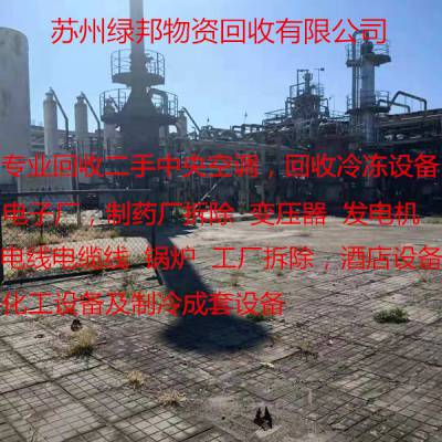 镇江中央空调回收 二手制冷设备回收 溴化锂空调回收