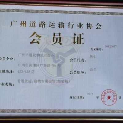 海运市场 海运价 广州海运 中国海运公司 船运 海运网 海运行业 船运订舱找展航物流