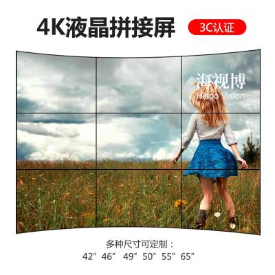 高清LED无缝拼接屏49寸3.5mm超窄边液晶拼接屏 陕西厂家现货室内显示专用屏