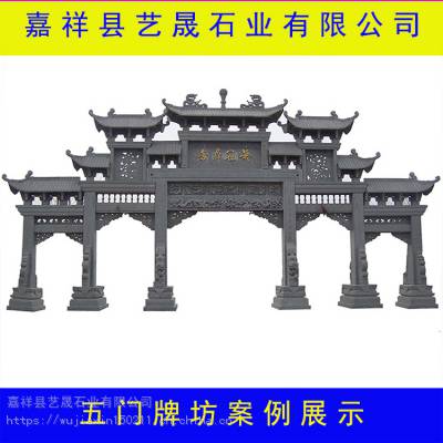 厂家销售石牌坊石雕牌坊村口石门楼价格