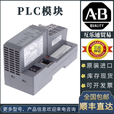 1756-EN2TR 原装美国AB罗克韦尔PLC模块质保一年ControlLogix系列