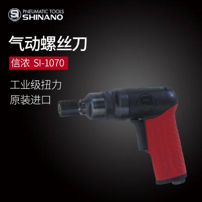 ձSHINANOŨSI-1070˿ҵӷ綯˿