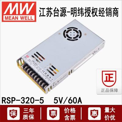 ̨RSP-320-5γ300W 5VصԴ60AֱPFCǵԴѹDCSP