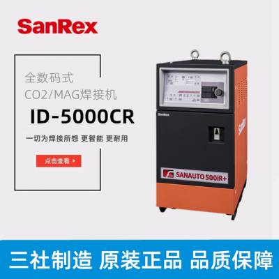 SANREXҵ纸ID-5000CRAUTO 500iR+
