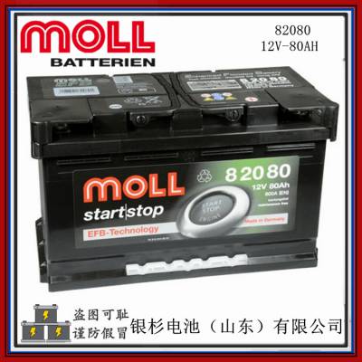 原装MOLL蓄电池82080***轿车大众系列汽车等用12V-80Ah启动电池