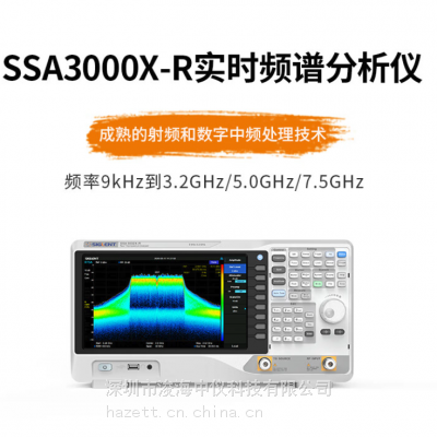 SSA3075X-C Ƶ׷